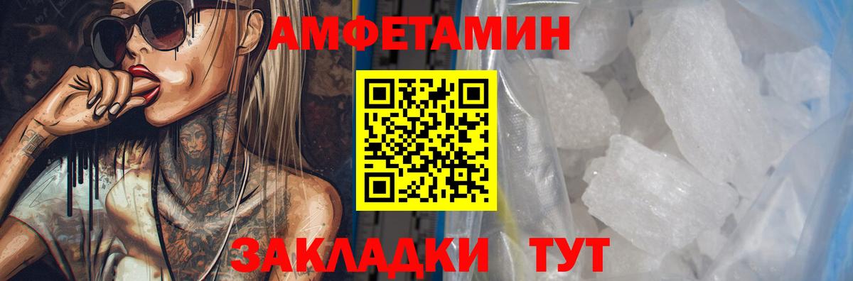 Амфетамин Premium Каспийск