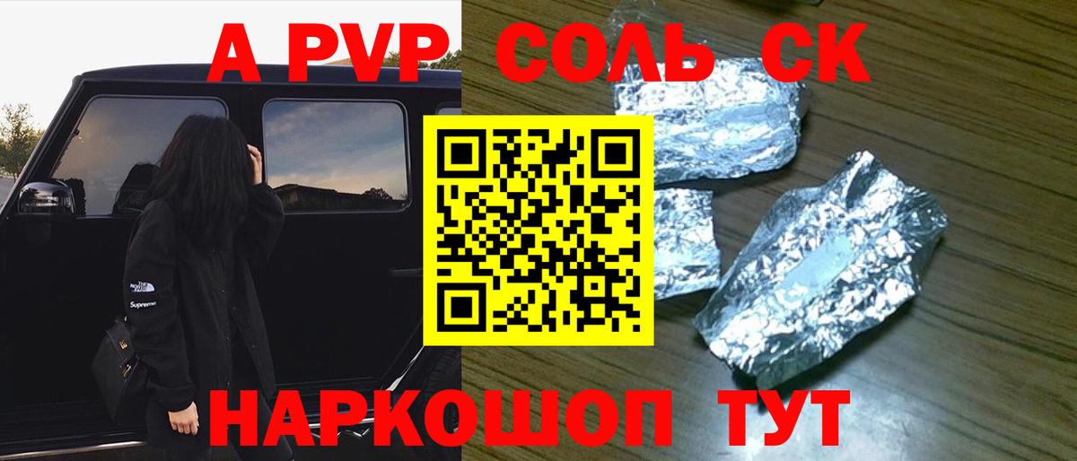Alpha-PVP VHQ Каспийск
