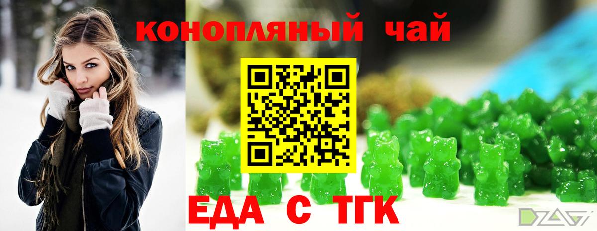 Каспийск  Cannafood конопля  Вход с VPN 