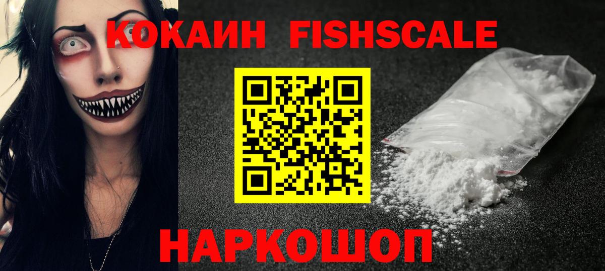 COCAIN Эквадор  COCAIN Колумбийский  Каспийск  Вход с VPN 