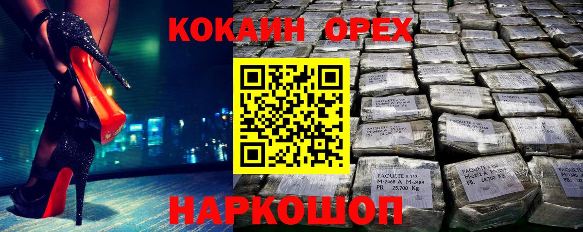 КОКАИН 99% Каспийск