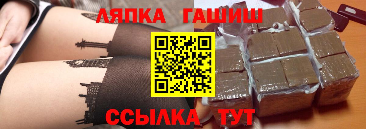 ГАШ убойный  Вход с VPN  Каспийск  Гашиш  ГАШИШ hashish 