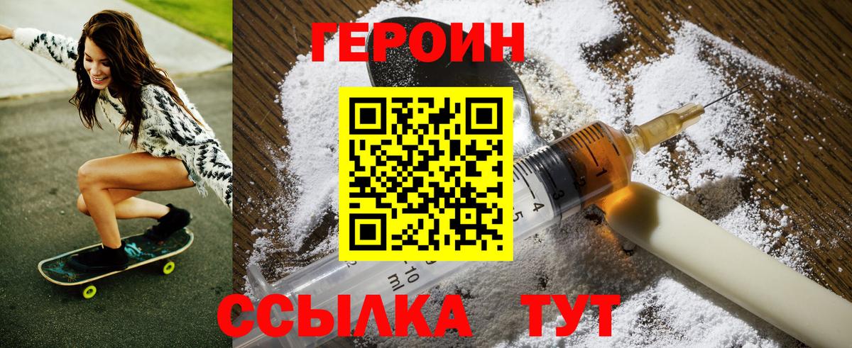 Каспийск  ГЕРОИН белый  Вход с VPN 