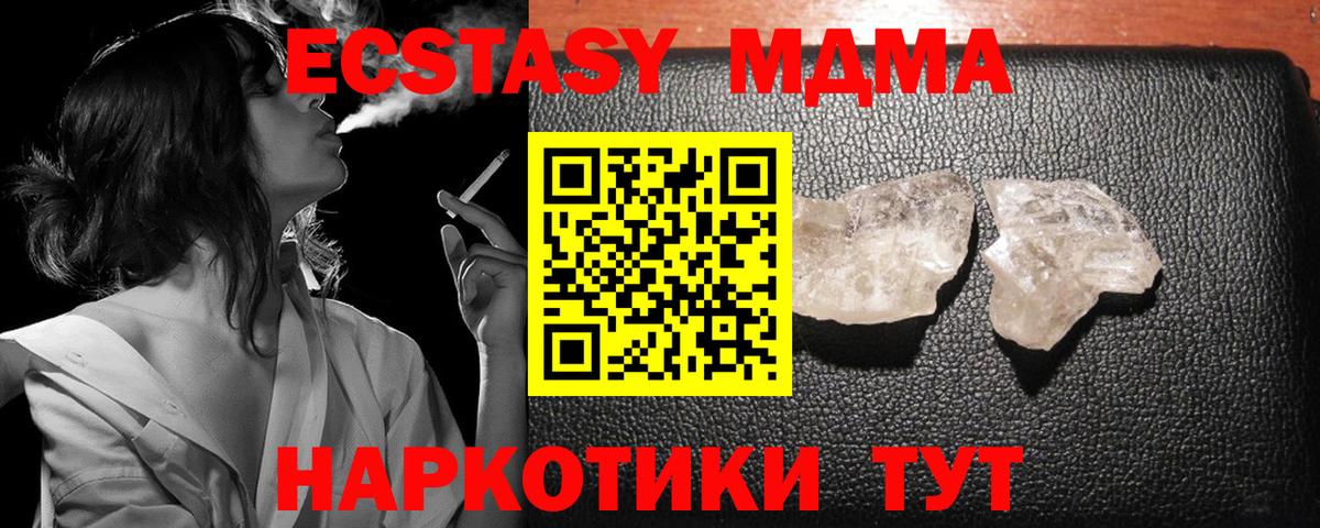 МДМА  Вход с VPN  МДМА кристаллы  Каспийск  MDMA молли 