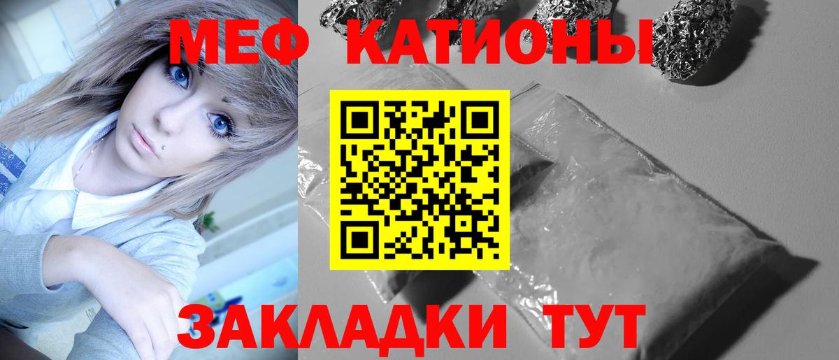 Меф мяу мяу мука Каспийск