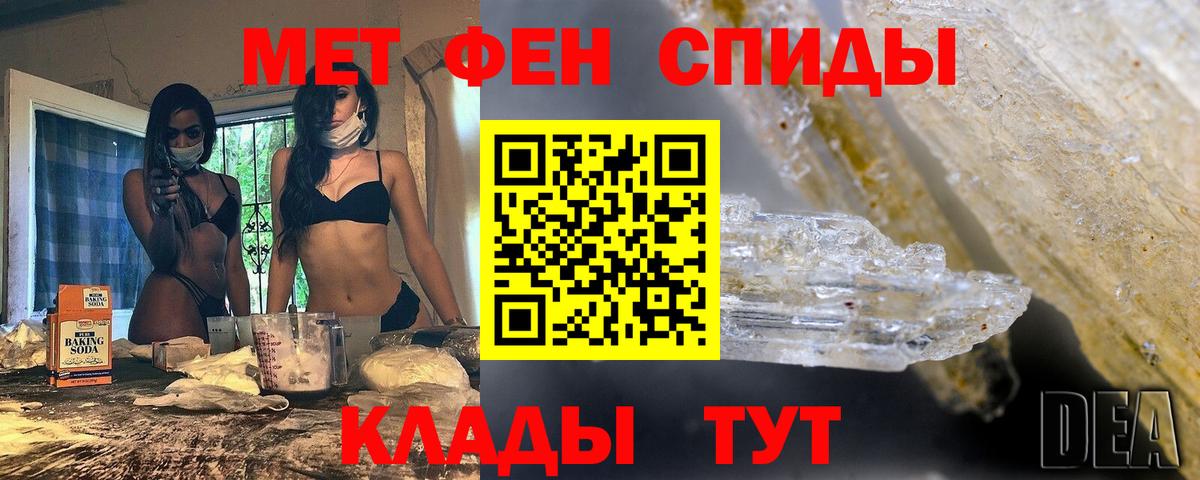 Метамфетамин Methamphetamine Каспийск