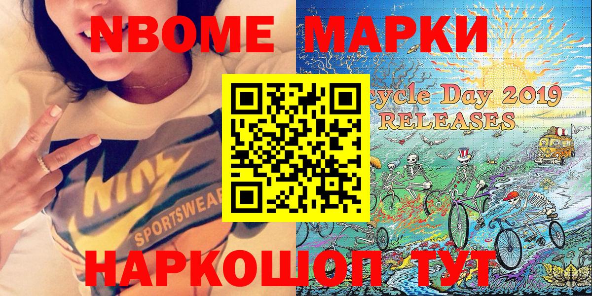 Марки N-bome 1500мкг  Вход с VPN  Каспийск 