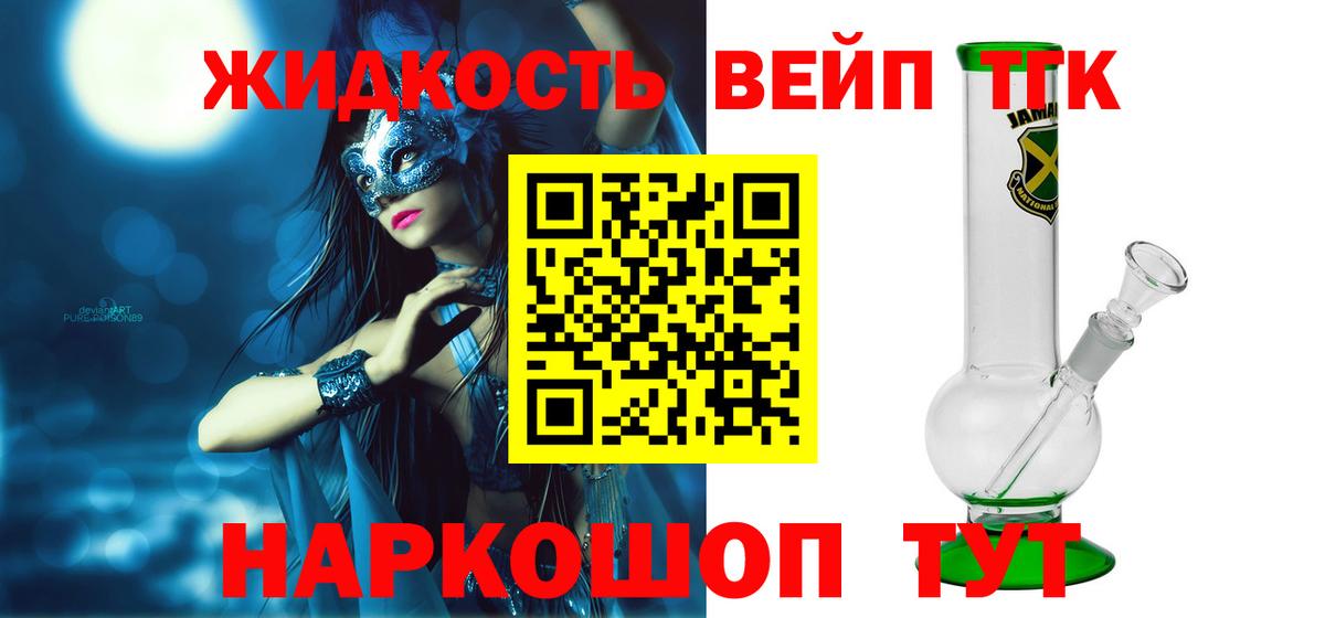 ТГК гашишное масло Каспийск