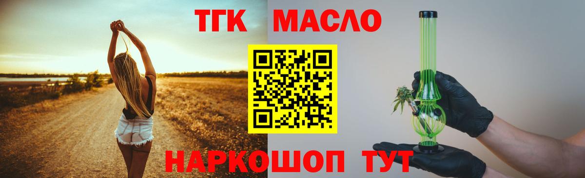 Каспийск  ТГК гашишное масло  где можно купить наркотик  гидра маркетплейс  ТГК Wax  Вход с VPN 